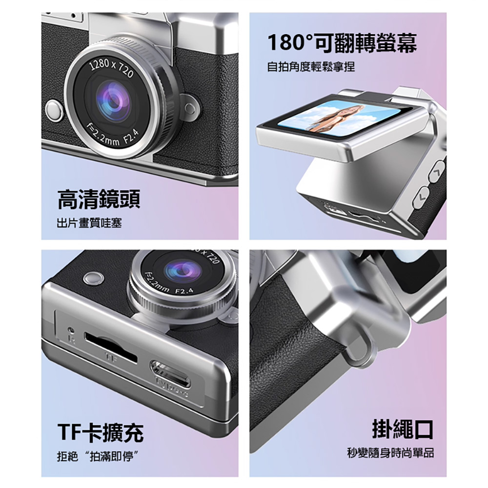 YT-K027 超迷你掀蓋螢幕高畫質相機(4800萬像素拍照 1080P錄影 1.47吋螢幕 超輕巧 吊飾相機 支援256G卡)